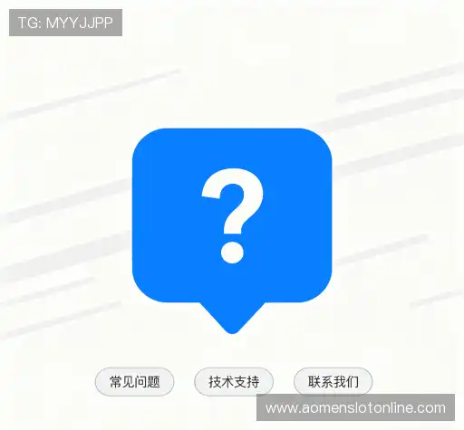 用户常见疑问